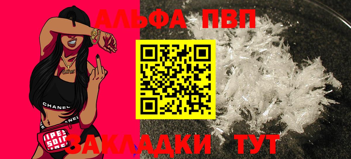 A PVP крисы CK  Вход с VPN  Альфа ПВП крисы CK  Костомукша  Alpha PVP Crystall 