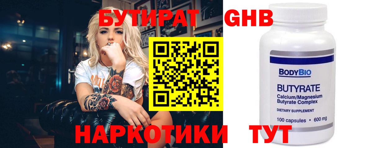Бутират оксана  Вход с VPN  Костомукша 