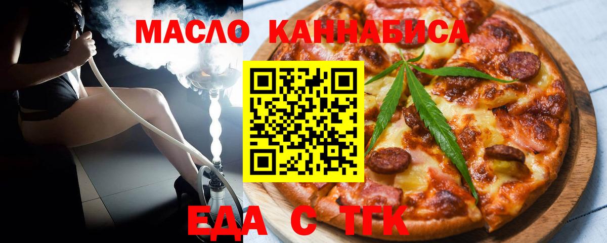 Костомукша  Cannafood марихуана  Вход с VPN 