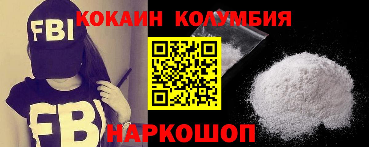 COCAIN Columbia Костомукша