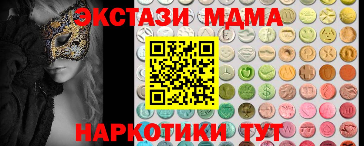 Ecstasy 280мг Костомукша
