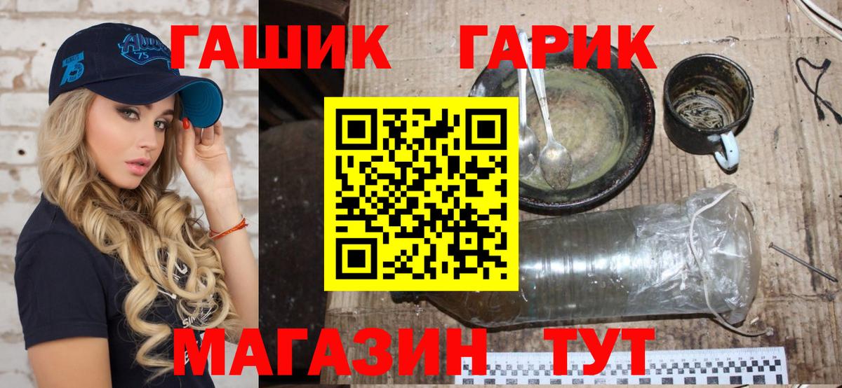 Гашиш  ГАШ Cannabis  Вход с VPN  Костомукша  Гашиш индика сатива 