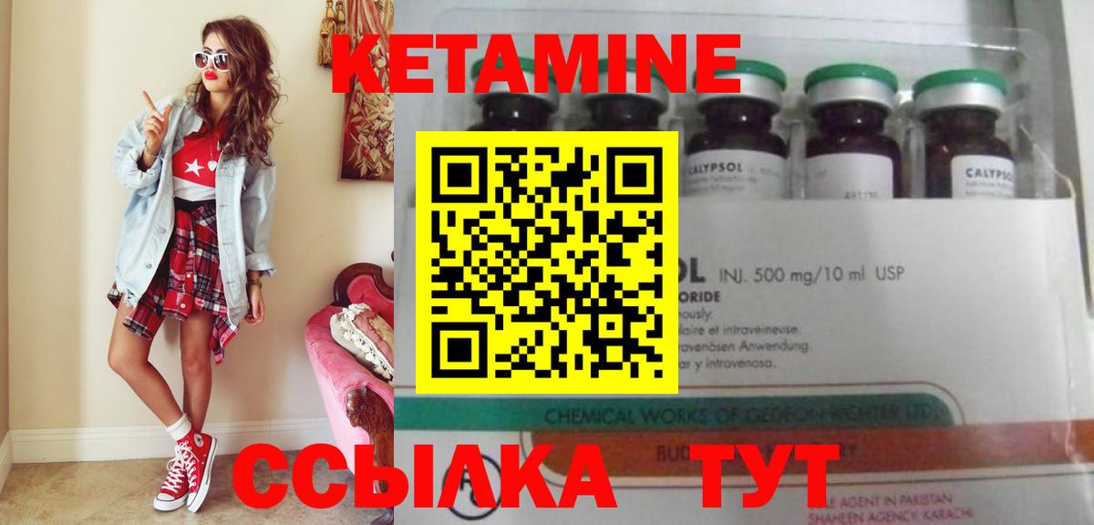 Кетамин VHQ Костомукша
