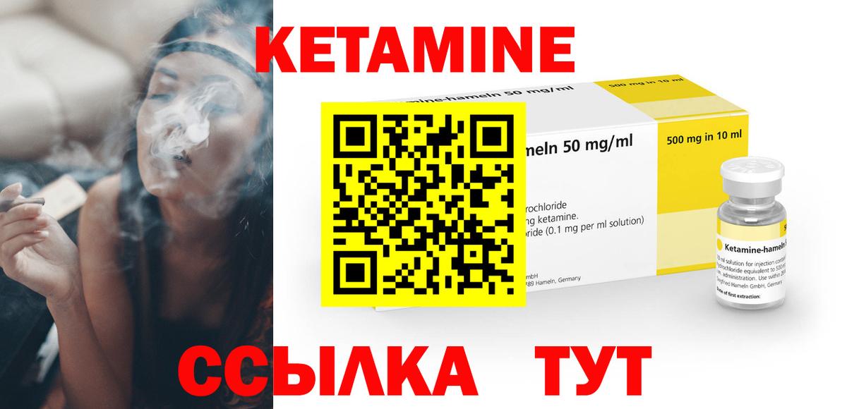 Кетамин VHQ  Вход с VPN  Костомукша 