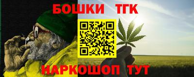 тгк Канаш