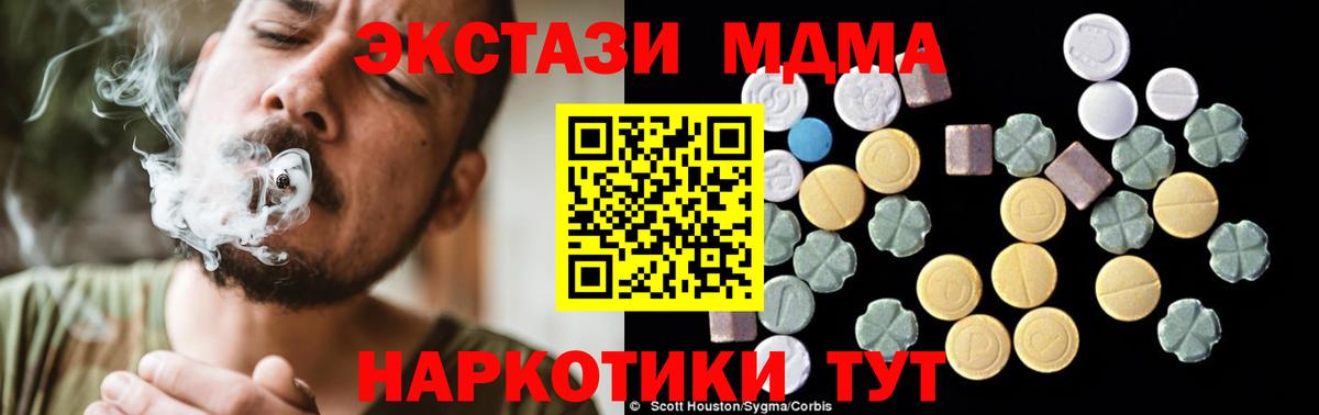 МДМА  МДМА Molly  Вход с VPN  Костомукша 