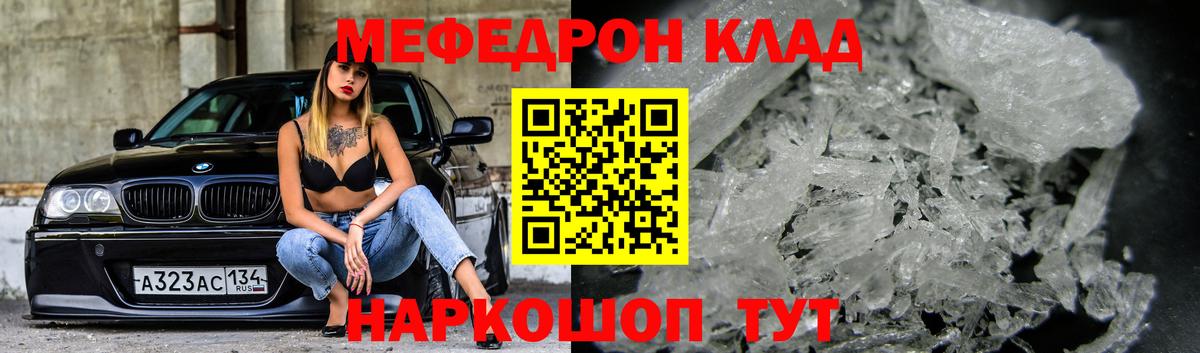 Костомукша  Мефедрон  Вход с VPN  Меф кристаллы 