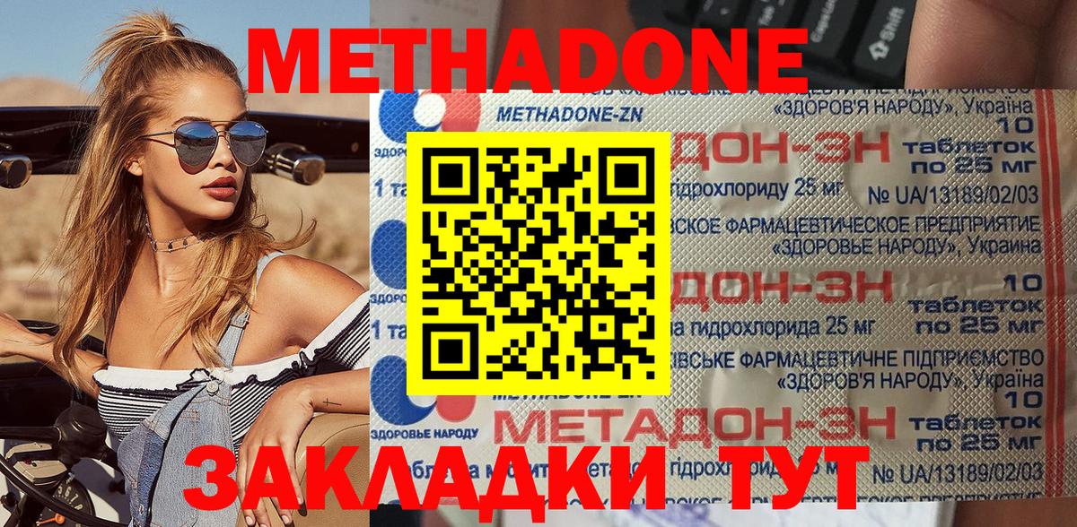 Костомукша  hydra как войти  Вход с VPN  МЕТАДОН мёд 