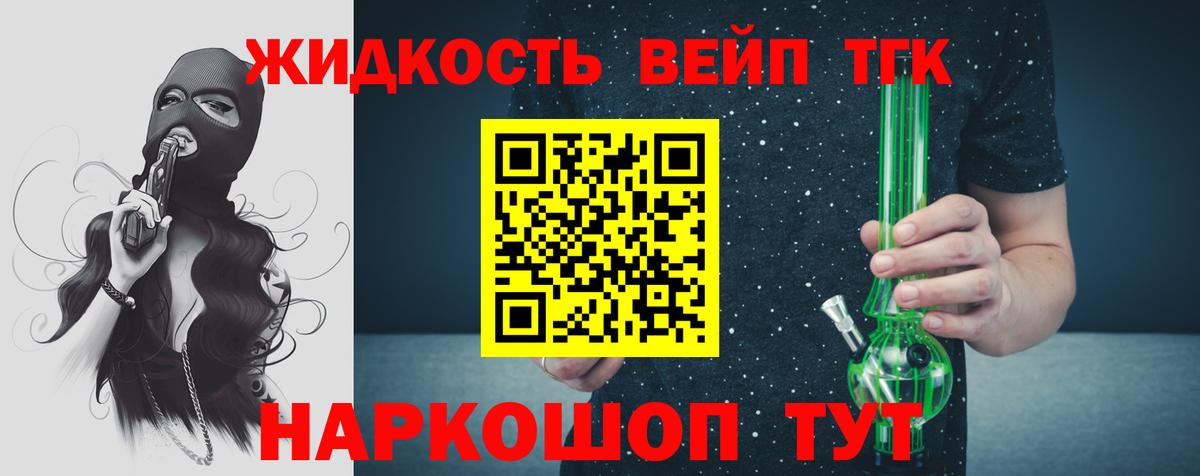 Дистиллят ТГК жижа Костомукша