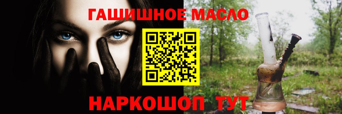 Дистиллят ТГК THC oil  Дистиллят ТГК гашишное масло  Вход с VPN  Костомукша 